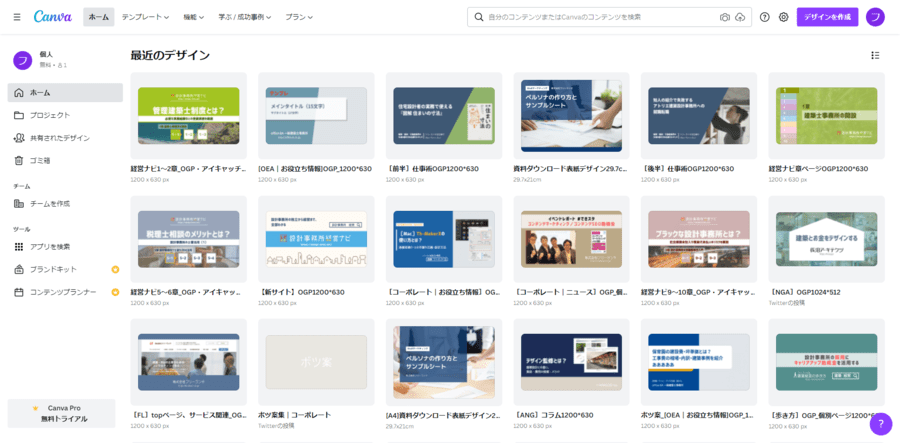 OGPの作り方とは?必要サイズ、OGPデザイン事例、無料作成ツール(Canva)を紹介|BtoBマーケティング改善ならフリーランチ